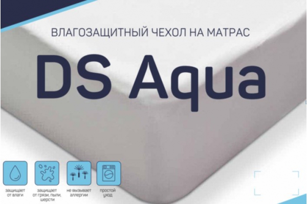 Чехол DS Aqua влагозащитный на матрас