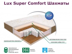 Матрас Elite Lux Super Comfort Шахматы 1600*1900