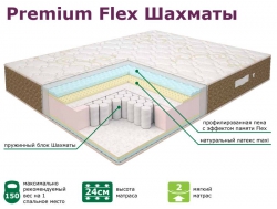 Матрас Premium Neo Flex Шахматы 90*200 см