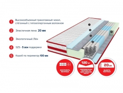 Матрас Red Two 90х200 мм