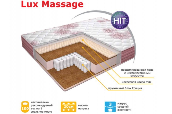 Матрас СонRise Lux Massage СонРайс Люкс Массаж 800*2000