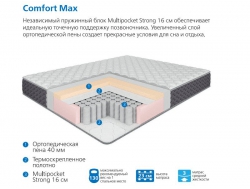 Матрас Uno multi Comfort Max 80*190 см