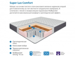 Матрас Uno multi Super Lux Comfort