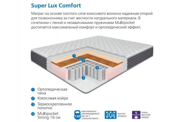 Матрас Uno multi Super Lux Comfort 80*190 см