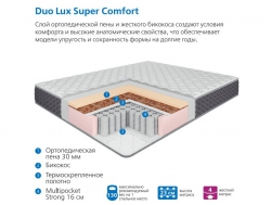 Матрас Uno multi Duo Lux Super Comfort