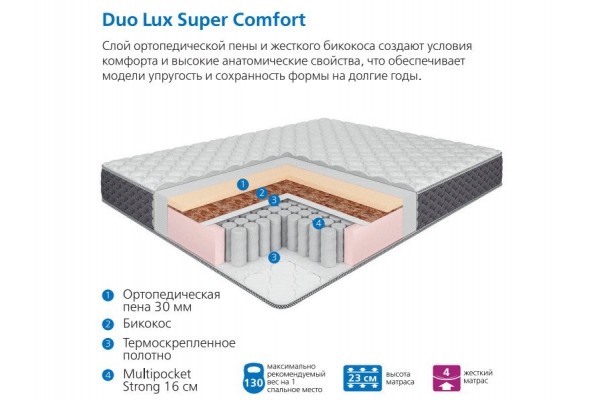 Матрас Uno multi Duo Lux Super Comfort 80*190 см