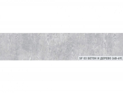 Кухонный фартук глянец SF-03 Бетон и дерево