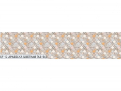 Кухонный фартук глянец SF-13 Арабеска цветная