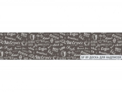 Кухонный фартук глянец SF-89 Доска для надписей