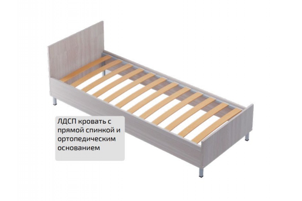 Кровать ЛДСП с прямой спинкой с ортопедическим основанием 700*2000 мм