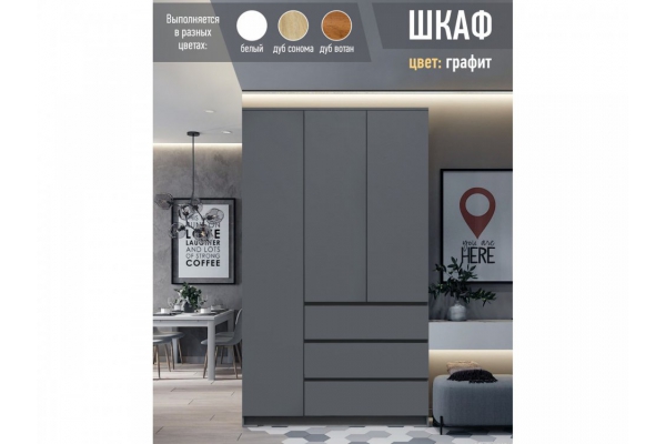 Шкаф 3х дверный Марвин 500 3Д3Я