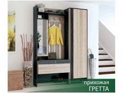 Прихожая Гретта