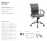 Кресло Smart s RCH 8005