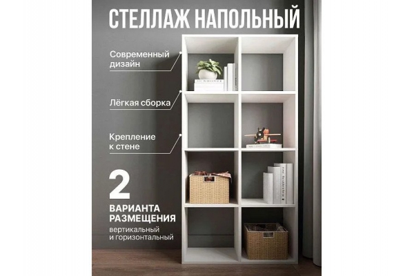 Стеллаж открытый Мори МСО 710.1 белый