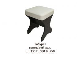 Табурет Линаура Венге Комплект 2 шт