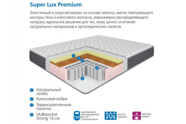 Матрас Uno multi Super Lux Premium 80*195 см
