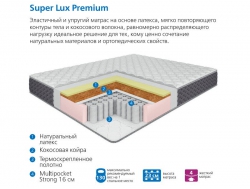 Матрас Uno multi Super Lux Premium 200*200 см