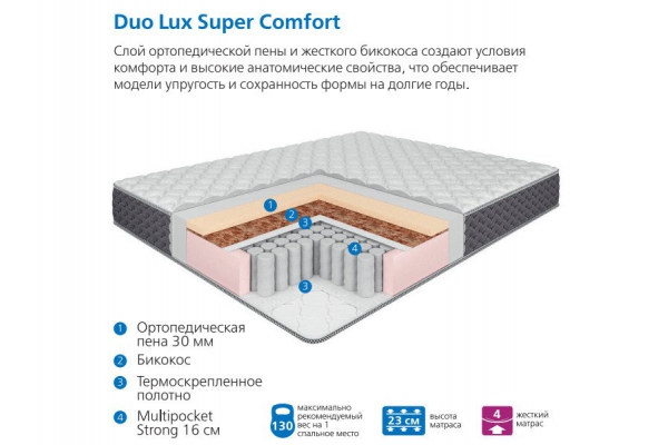 Матрас Uno multi Duo Lux Super Comfort 80*195 см