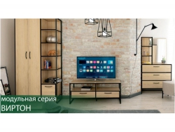 Гостиная Виртон Дуб Крафт Золотой