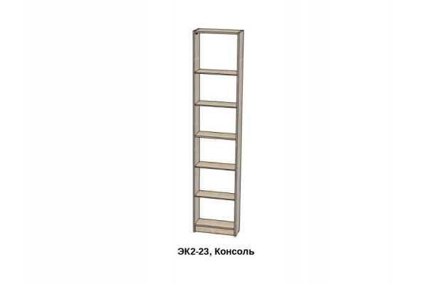 Консоль для шкафов Экон 2300 ЭК2-23